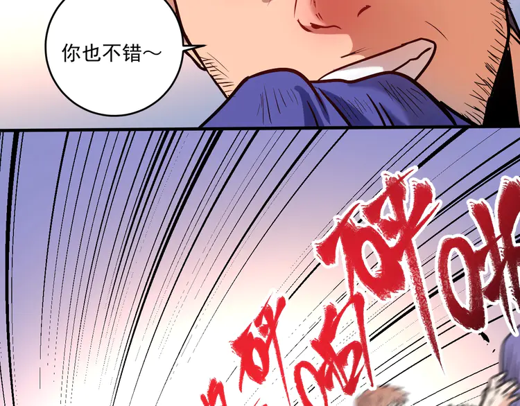 我的成就有点多193 第191话 强大对手