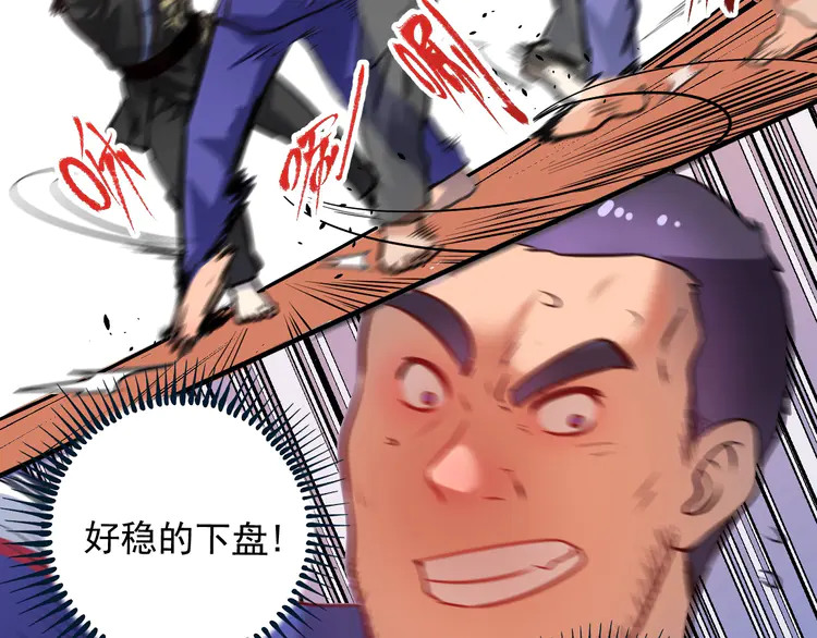 我的成就有点多193 第191话 强大对手
