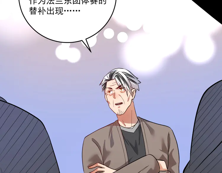 我的成就有点多193 第191话 强大对手