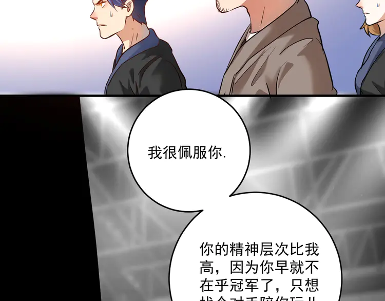 我的成就有点多193 第191话 强大对手