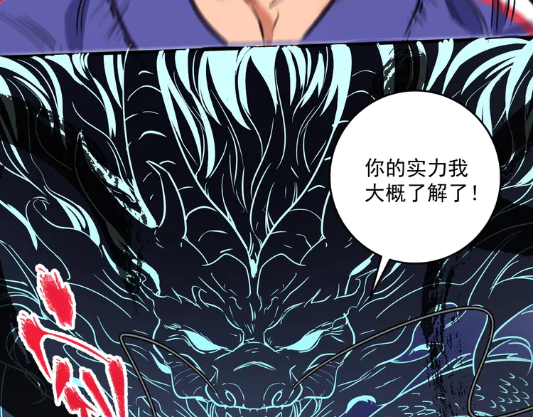 我的成就有点多193 第191话 强大对手