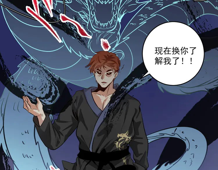我的成就有点多193 第191话 强大对手