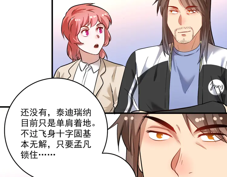 我的成就有点多194 第192话 高手相惜