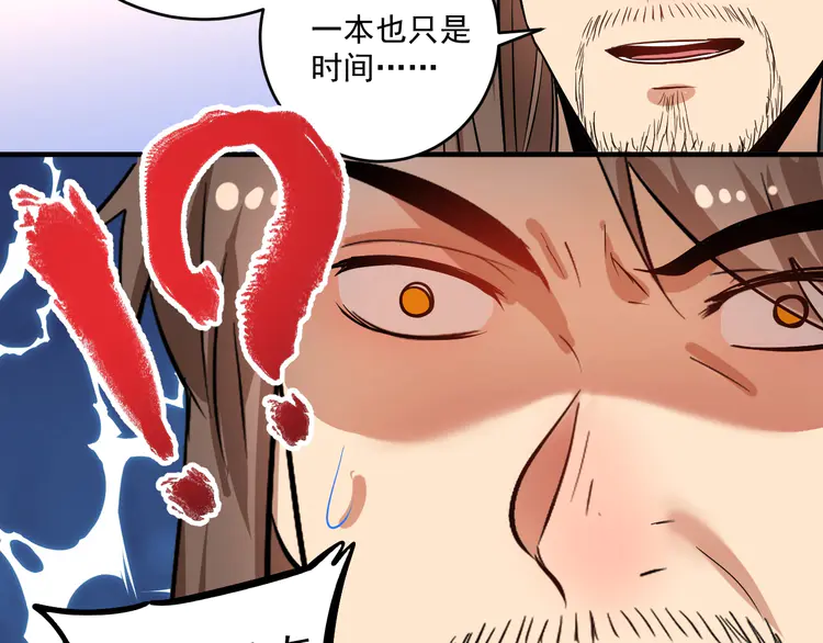我的成就有点多194 第192话 高手相惜