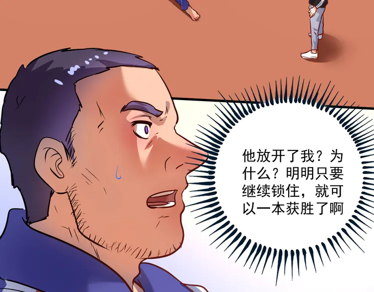 我的成就有点多194 第192话 高手相惜