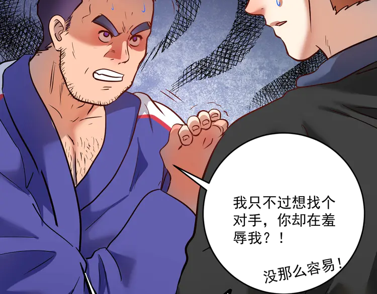 我的成就有点多194 第192话 高手相惜