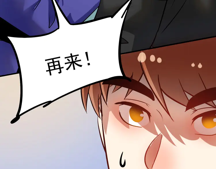 我的成就有点多194 第192话 高手相惜
