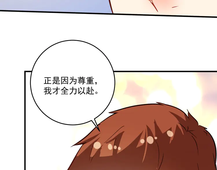 我的成就有点多194 第192话 高手相惜