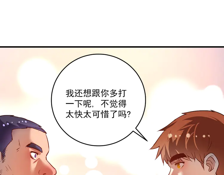我的成就有点多194 第192话 高手相惜