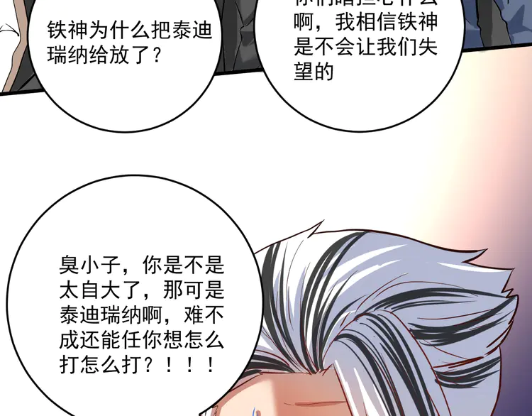 我的成就有点多194 第192话 高手相惜