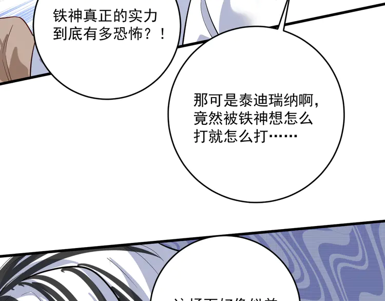 我的成就有点多194 第192话 高手相惜