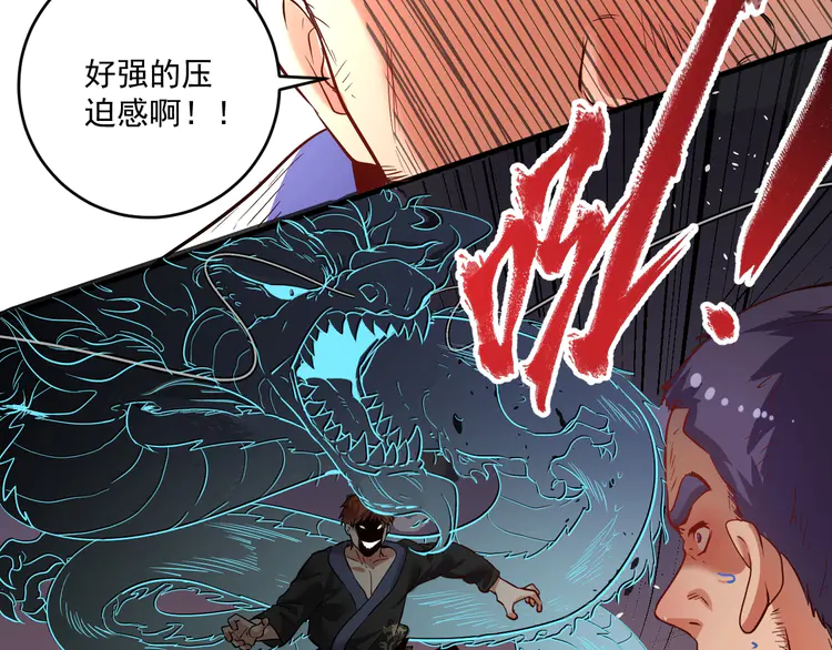 我的成就有点多194 第192话 高手相惜