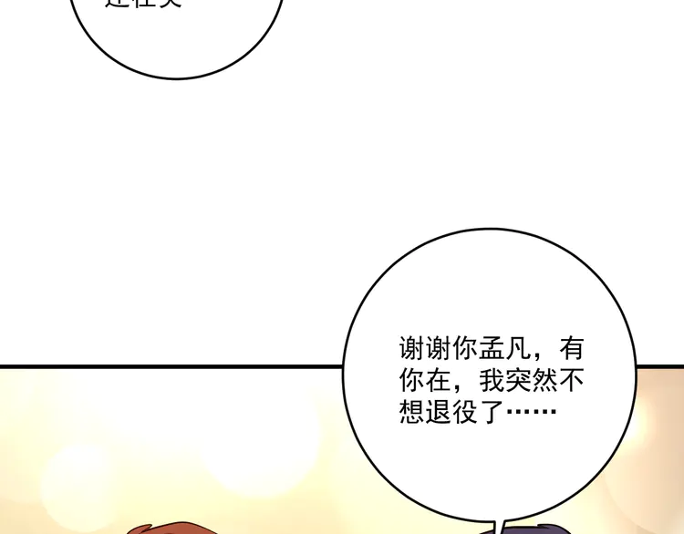 我的成就有点多194 第192话 高手相惜