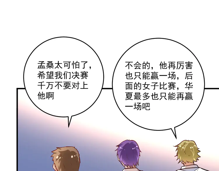 我的成就有点多194 第192话 高手相惜
