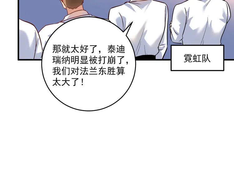 我的成就有点多194 第192话 高手相惜