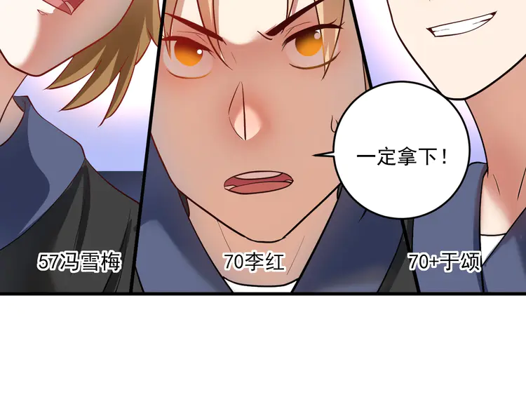 我的成就有点多194 第192话 高手相惜