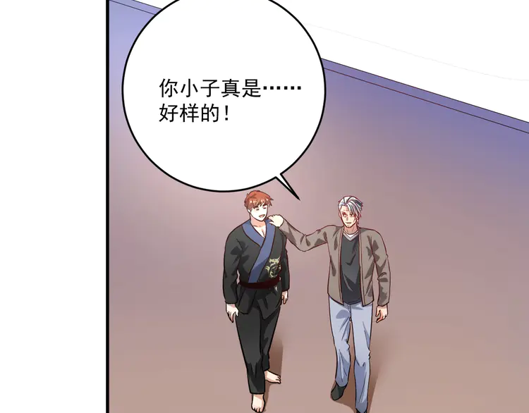 我的成就有点多194 第192话 高手相惜