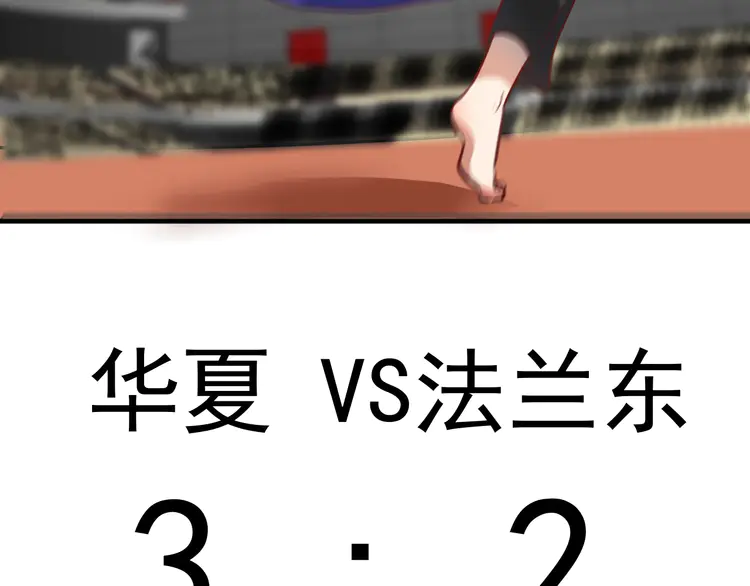 我的成就有点多194 第192话 高手相惜