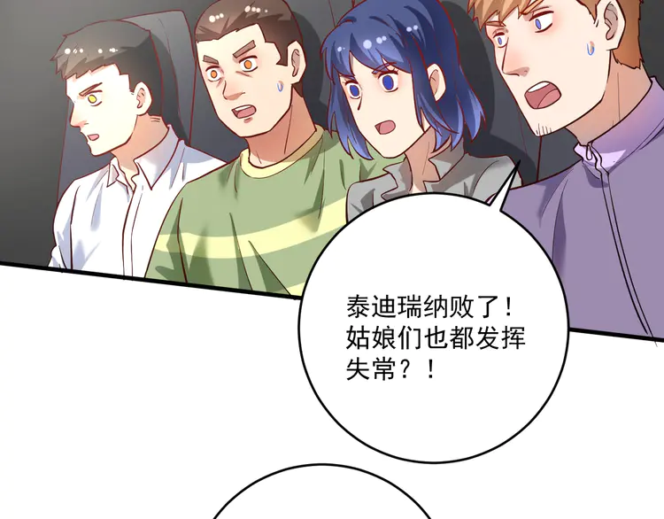 我的成就有点多194 第192话 高手相惜