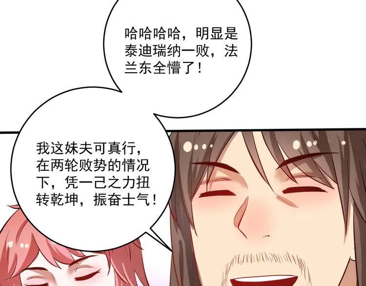 我的成就有点多194 第192话 高手相惜