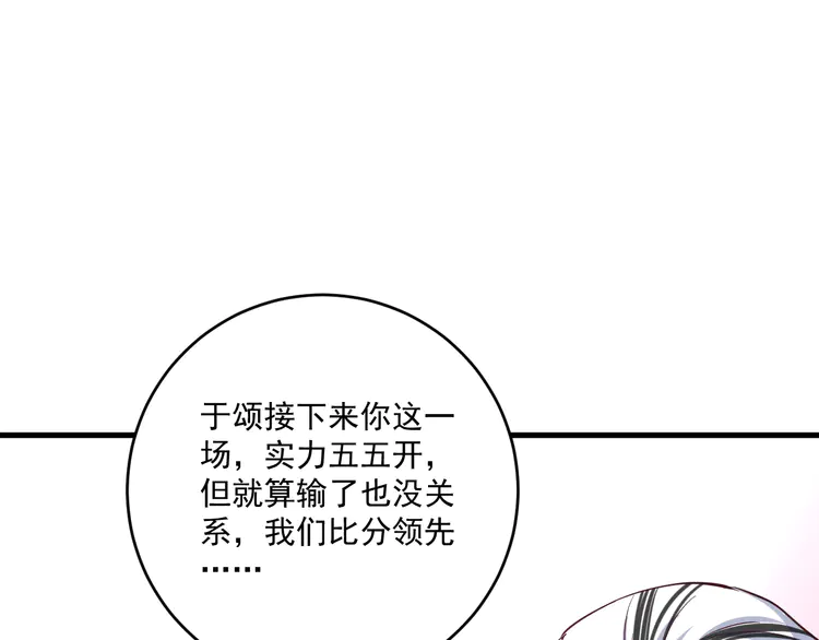 我的成就有点多194 第192话 高手相惜