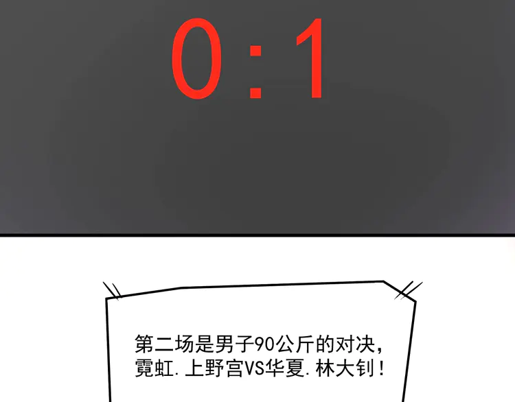 我的成就有点多195 第193话 这个对手不太聪明