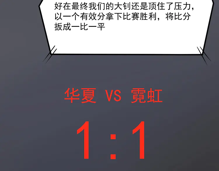 我的成就有点多195 第193话 这个对手不太聪明