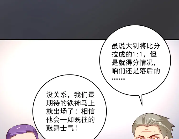 我的成就有点多195 第193话 这个对手不太聪明