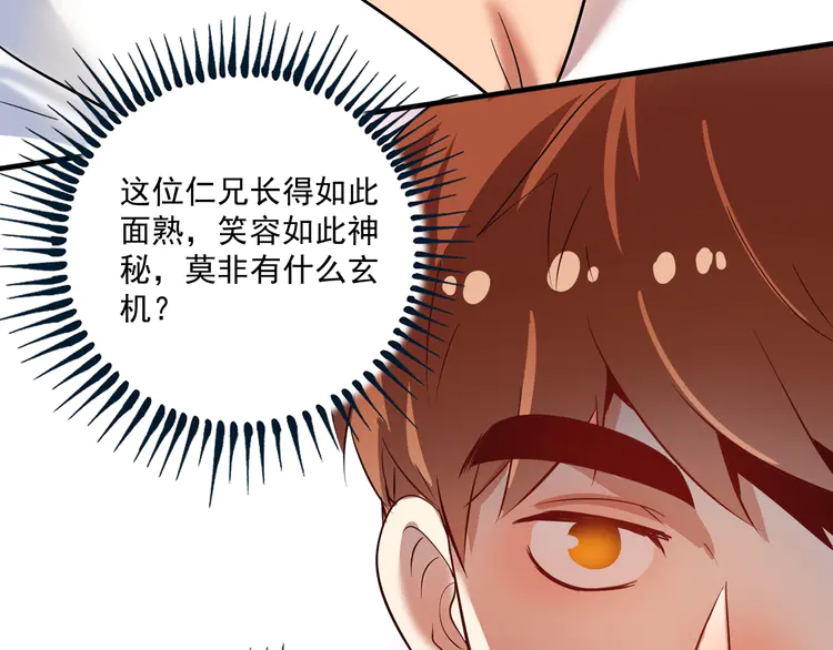 我的成就有点多195 第193话 这个对手不太聪明