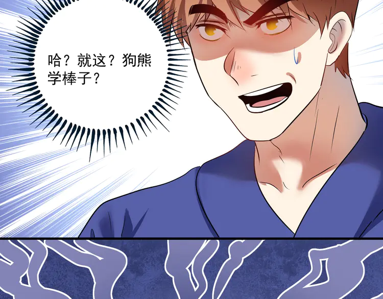 我的成就有点多195 第193话 这个对手不太聪明