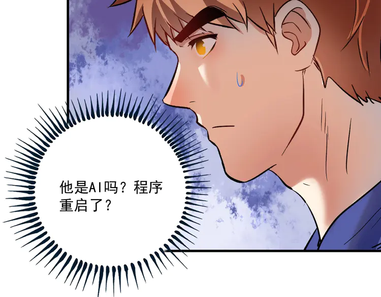 我的成就有点多195 第193话 这个对手不太聪明