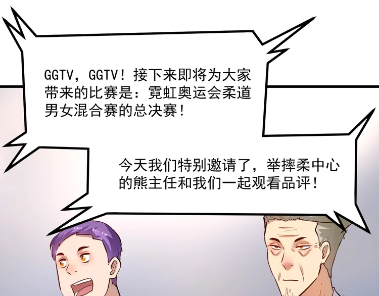 我的成就有点多195 第193话 这个对手不太聪明