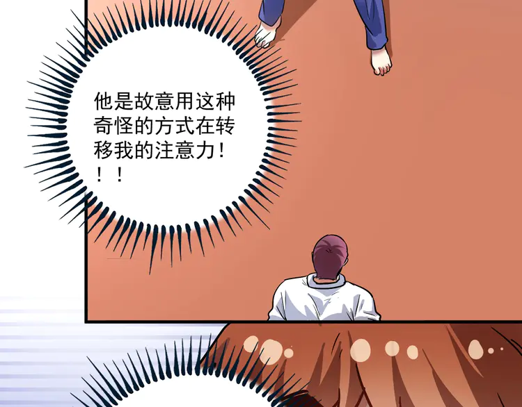 我的成就有点多195 第193话 这个对手不太聪明
