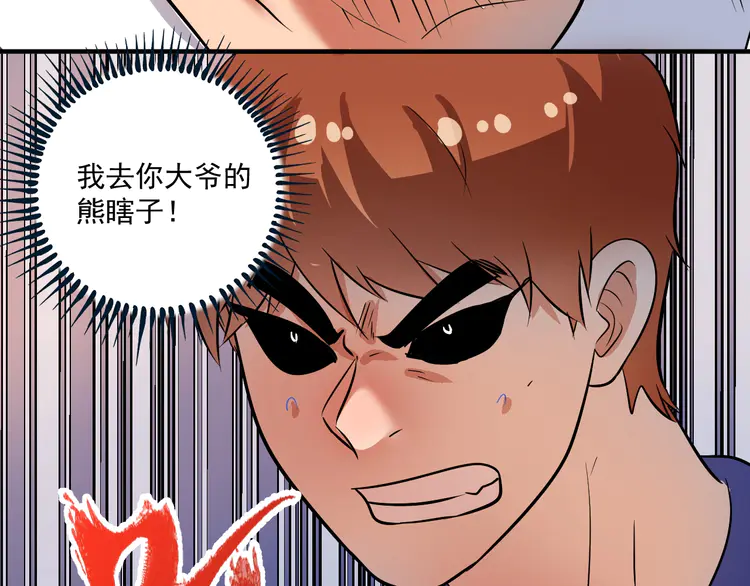 我的成就有点多195 第193话 这个对手不太聪明