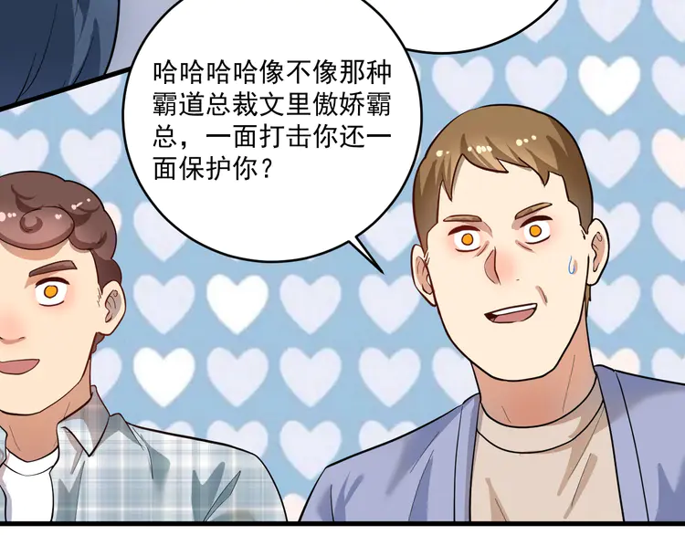 我的成就有点多195 第193话 这个对手不太聪明