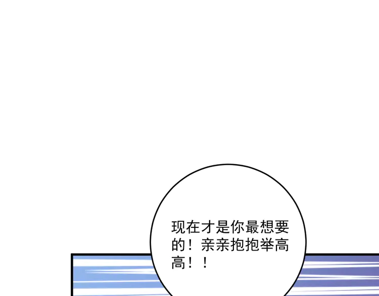 我的成就有点多195 第193话 这个对手不太聪明