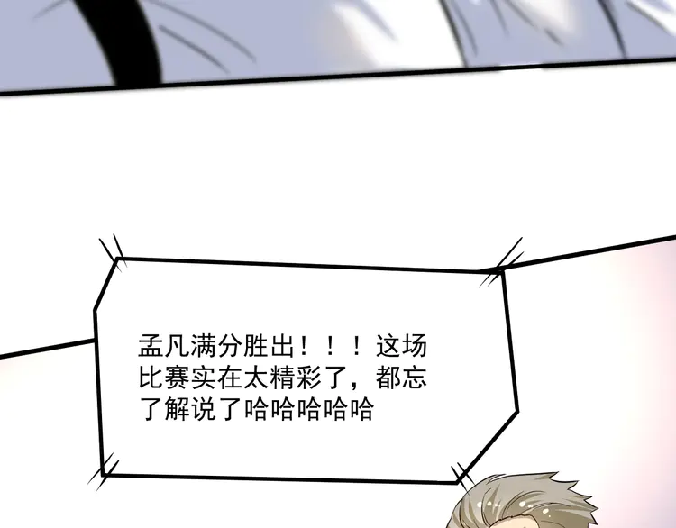 我的成就有点多195 第193话 这个对手不太聪明