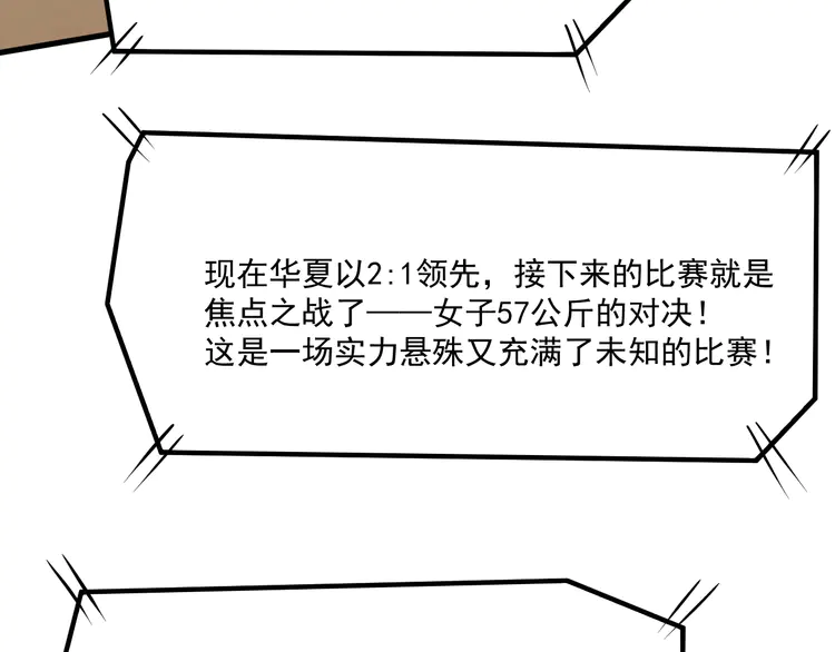 我的成就有点多195 第193话 这个对手不太聪明
