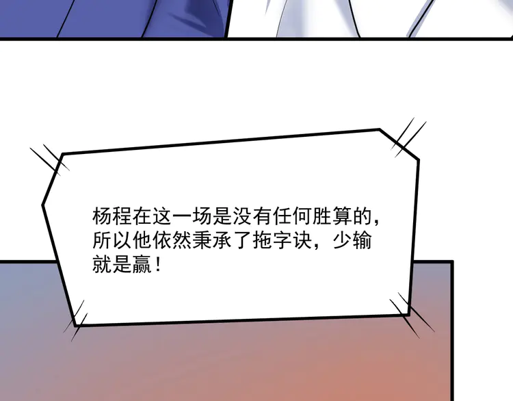我的成就有点多195 第193话 这个对手不太聪明