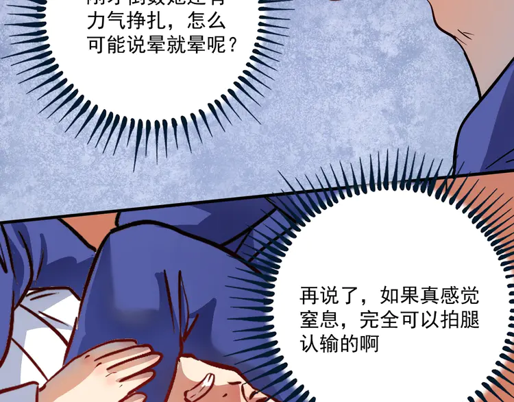 我的成就有点多196 第194话 我们赢了！