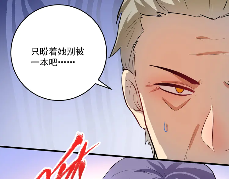 我的成就有点多196 第194话 我们赢了！