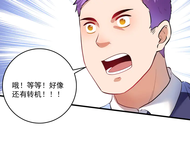 我的成就有点多196 第194话 我们赢了！