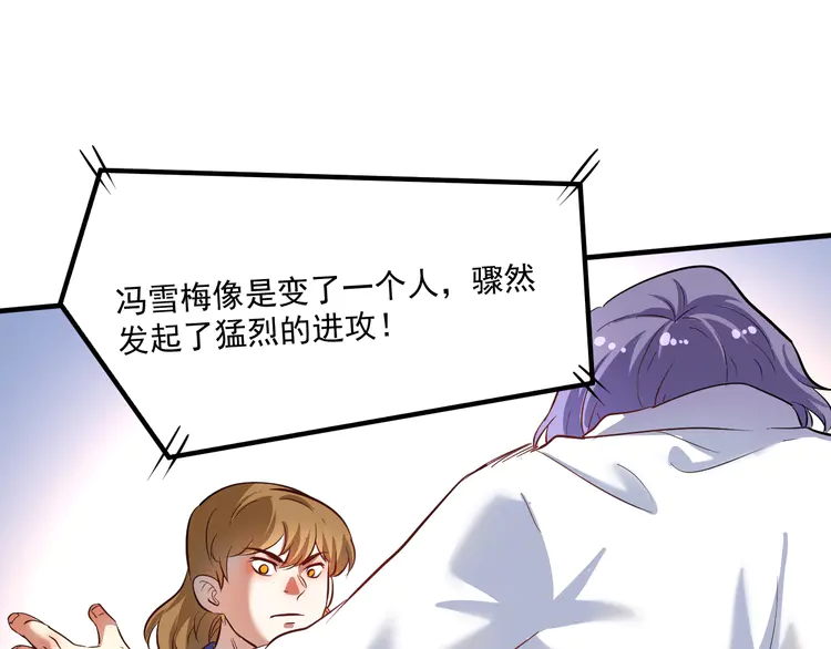 我的成就有点多196 第194话 我们赢了！