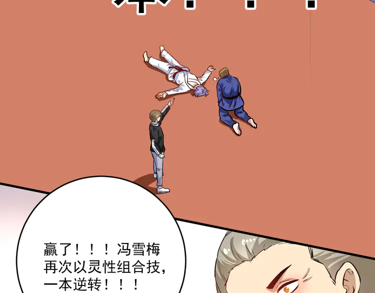 我的成就有点多196 第194话 我们赢了！