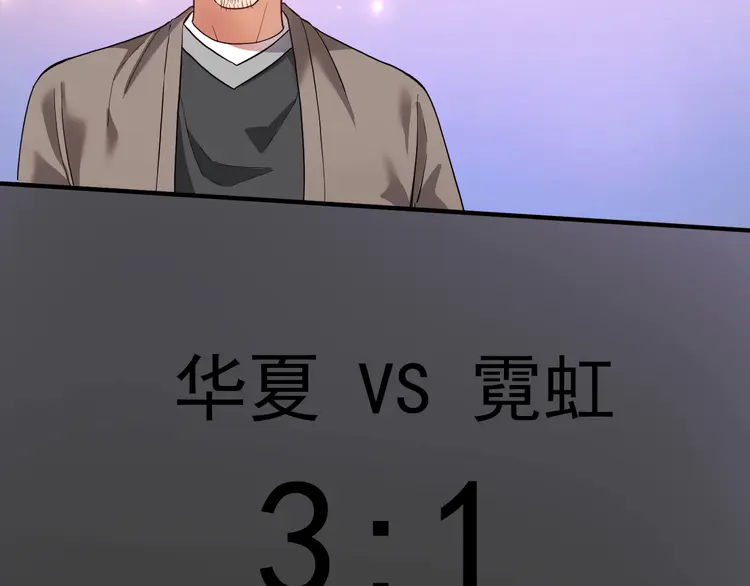 我的成就有点多196 第194话 我们赢了！