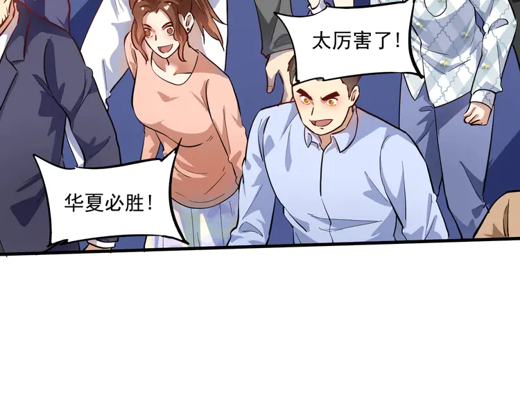 我的成就有点多196 第194话 我们赢了！