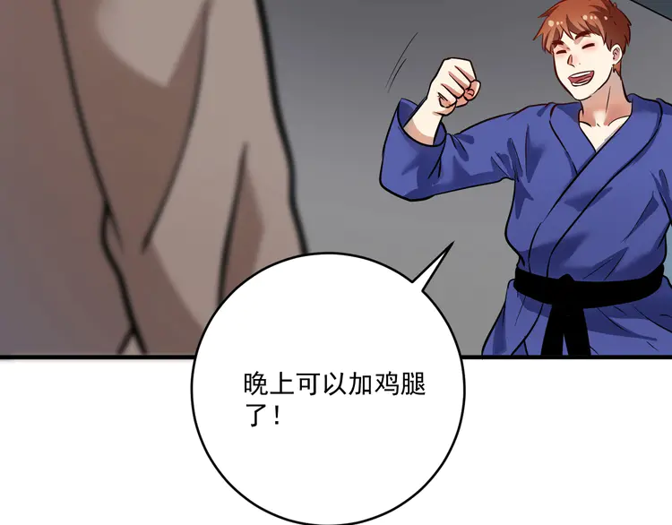我的成就有点多196 第194话 我们赢了！