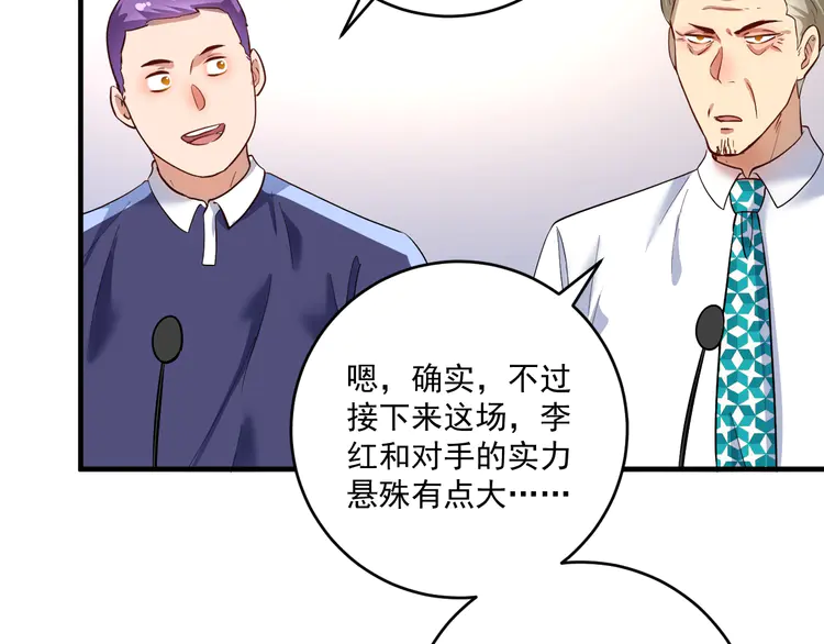 我的成就有点多196 第194话 我们赢了！