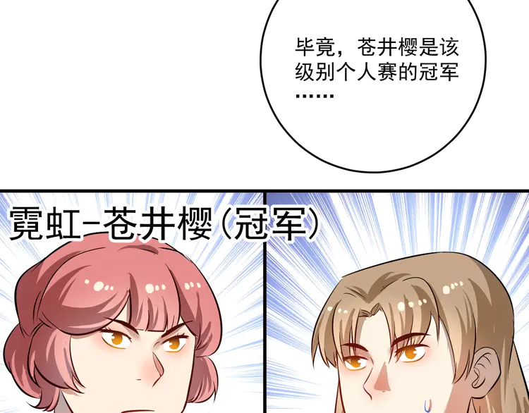 我的成就有点多196 第194话 我们赢了！