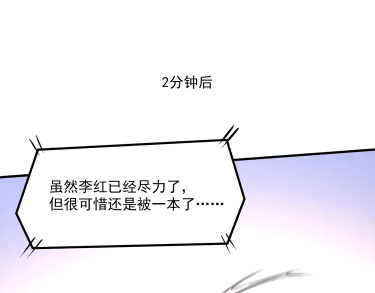 我的成就有点多196 第194话 我们赢了！